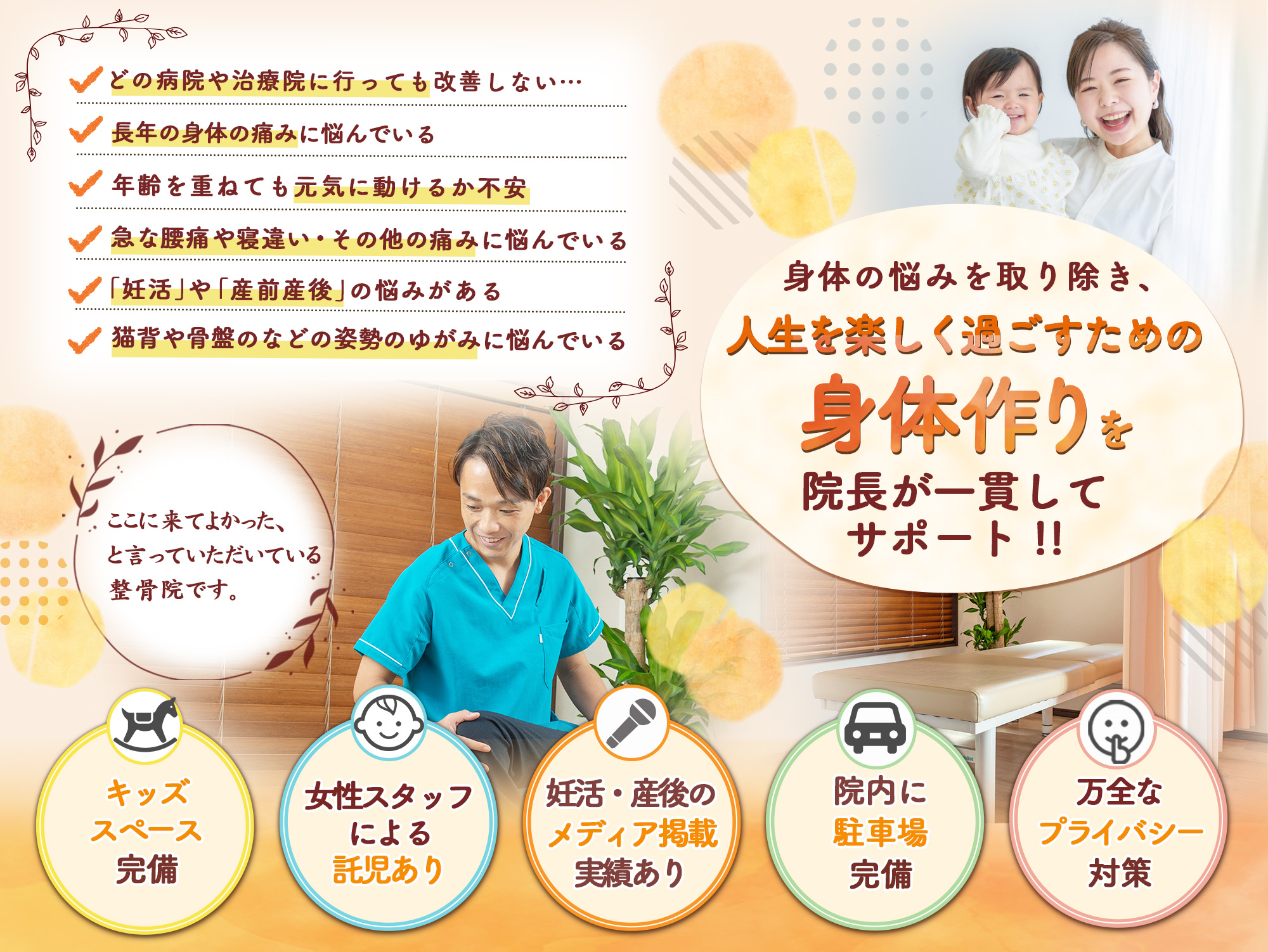 メインビジュアル